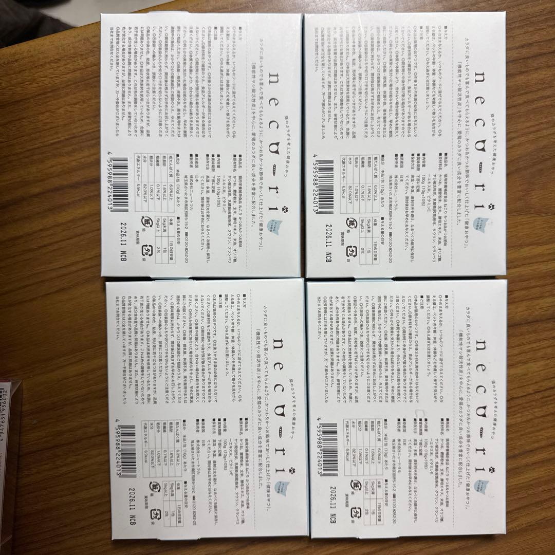 necu-ri 猫用療法食 100g×4箱セット