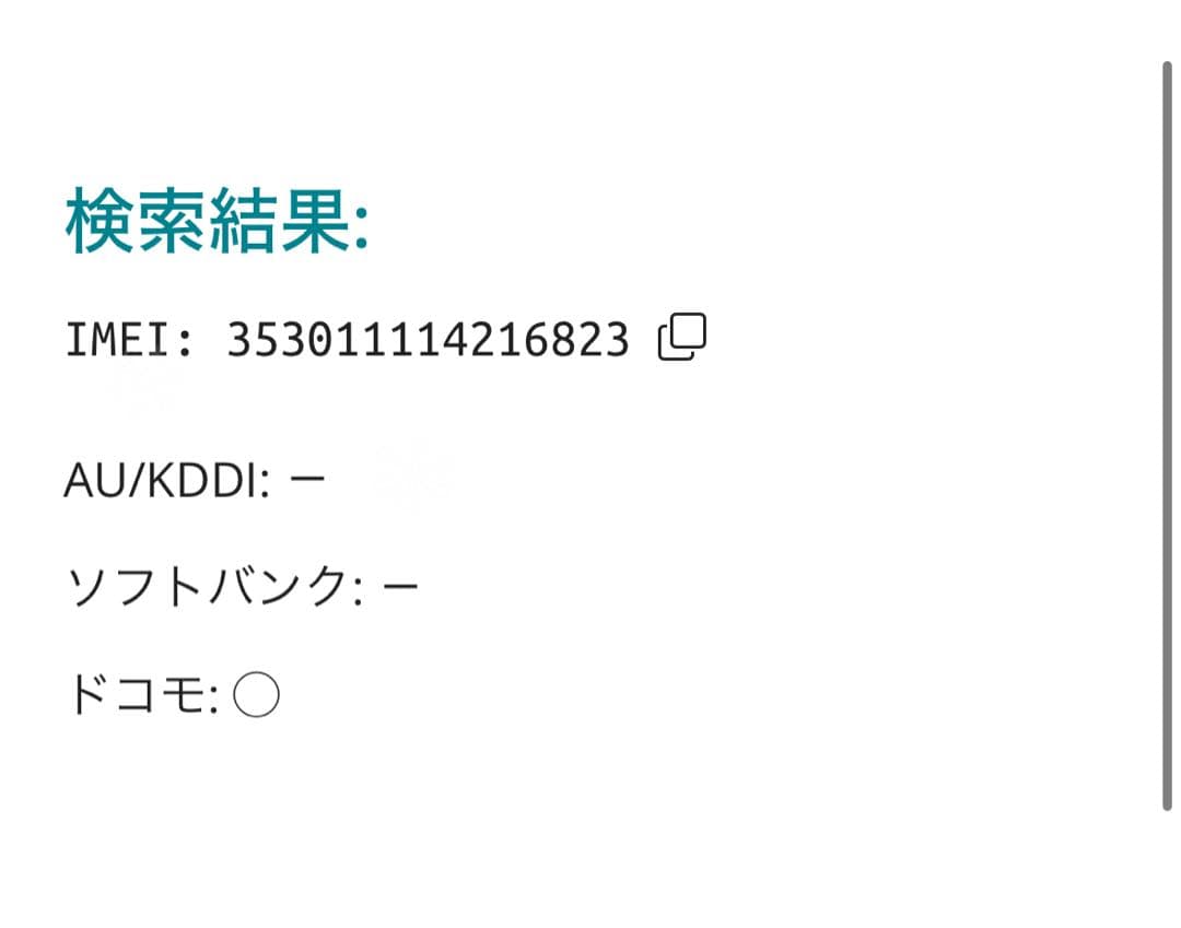 【6823】iPhone 12MINIブルー 128GB simフリー