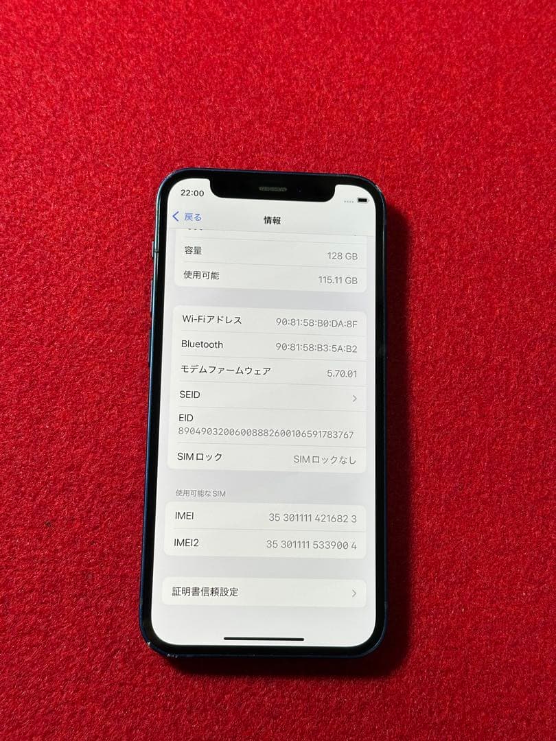 【6823】iPhone 12MINIブルー 128GB simフリー