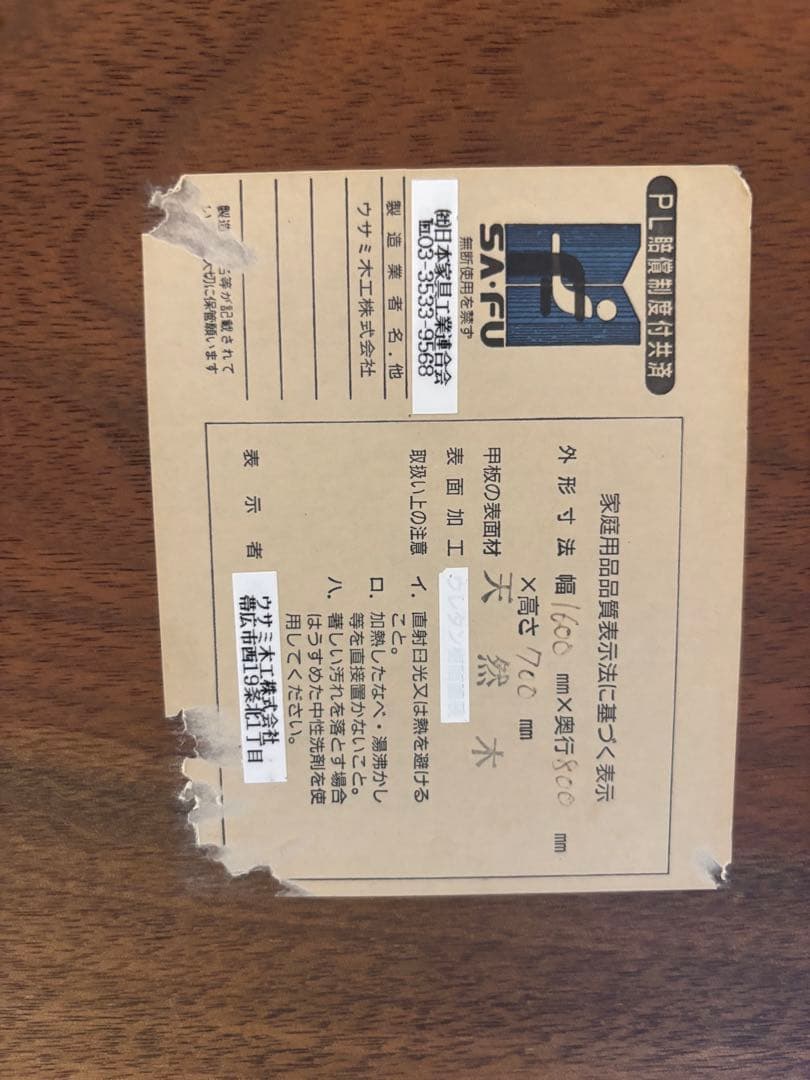 （送料込み）セミオーダーダイニングテーブル