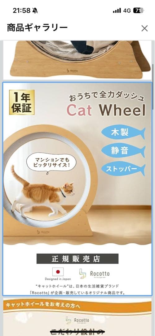 キャットホイール 木製 静音 ストッパー付き直径80cmストレス解消猫用運動器具