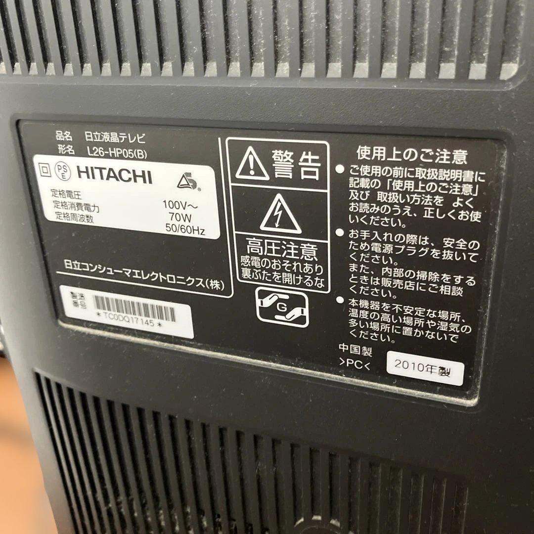 HITACHI（日立） 26V型 液晶テレビ L26-HP05(B)