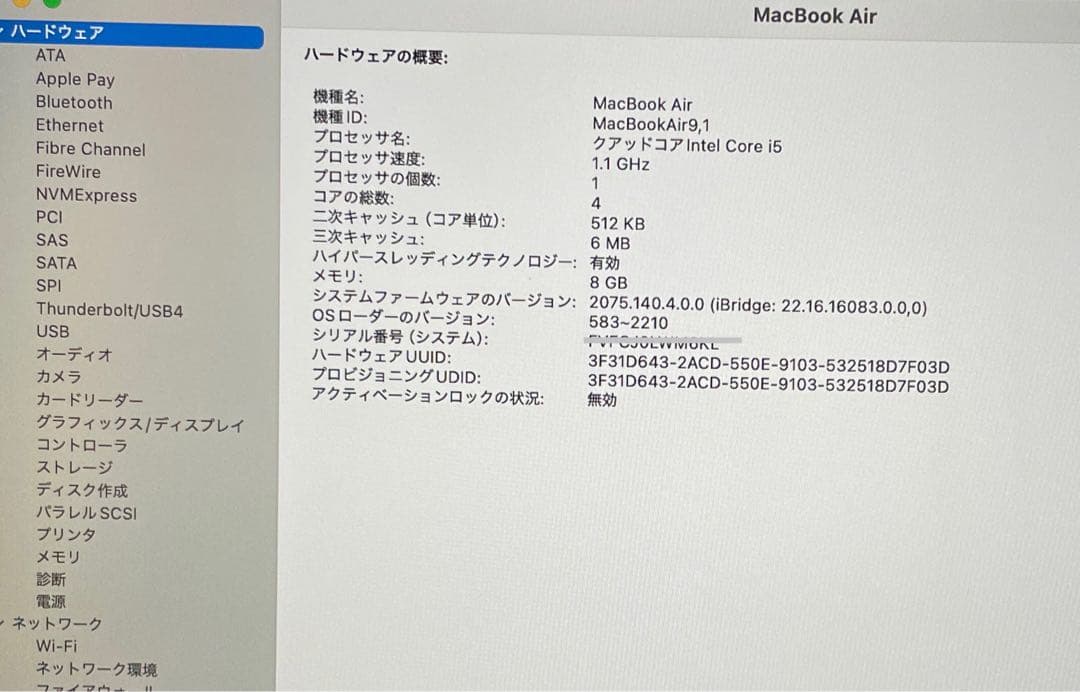 「美品」 MacBook Air 2020 充電回数57回97％、大容量：1TB