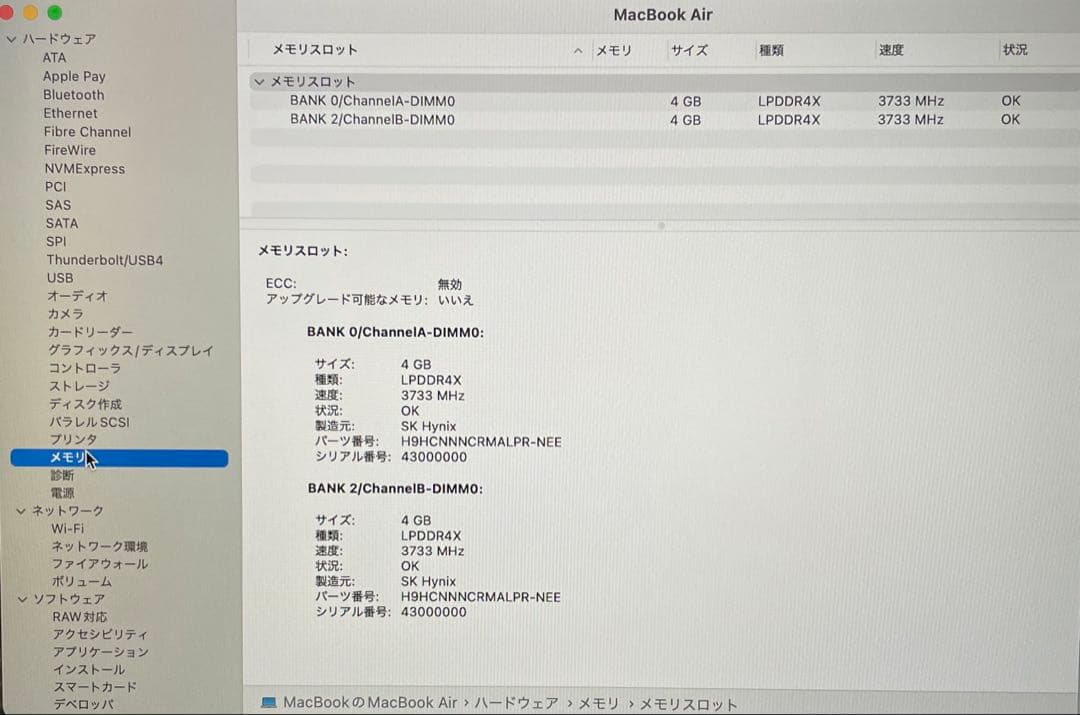 「美品」 MacBook Air 2020 充電回数57回97％、大容量：1TB