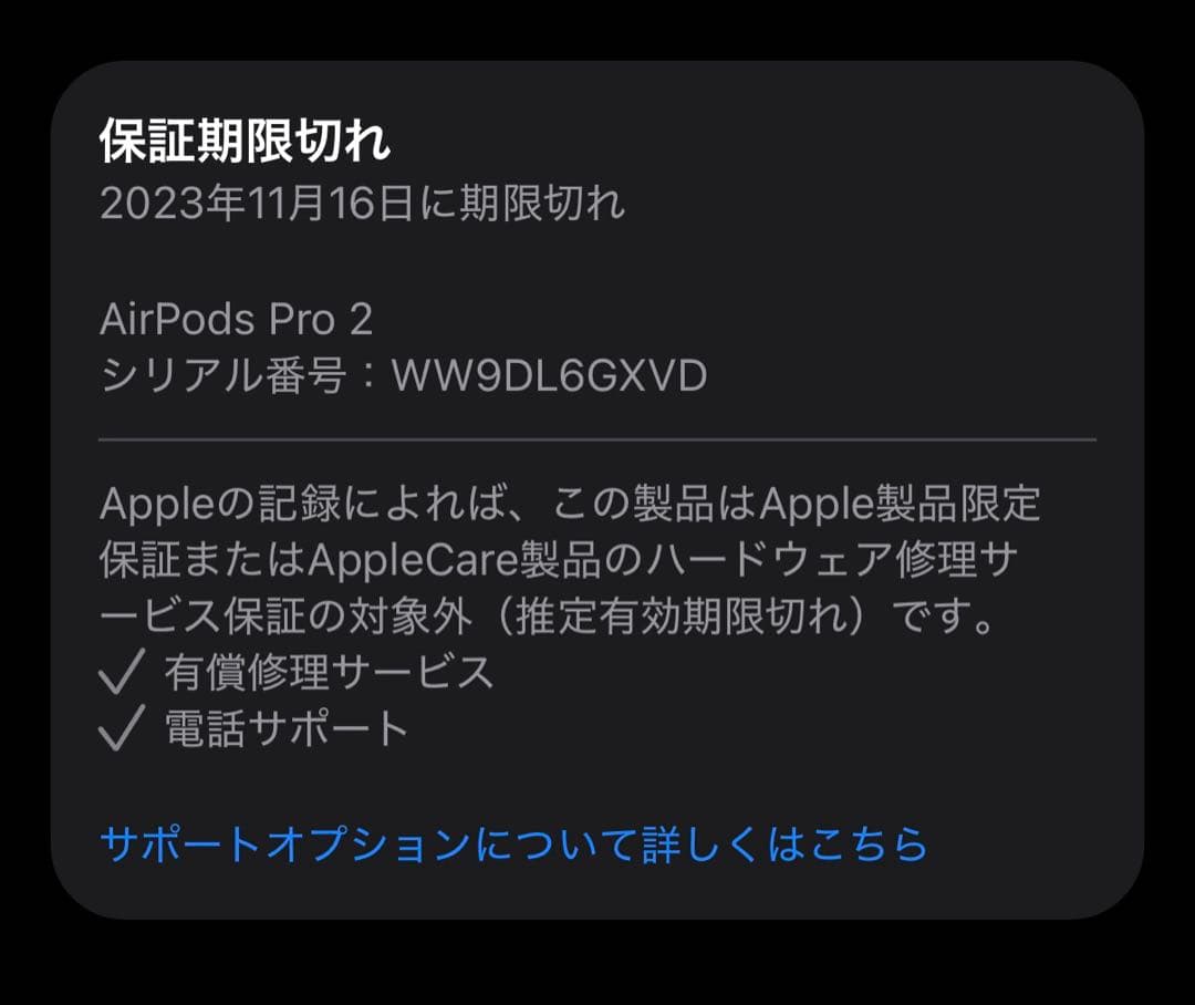AirPods Pro第2世代　右耳のみ，ケース(Lightning)，