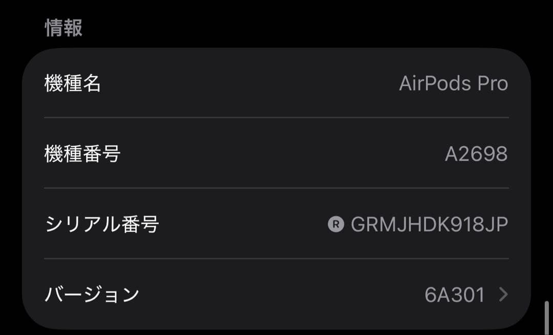 AirPods Pro第2世代　右耳のみ，ケース(Lightning)，