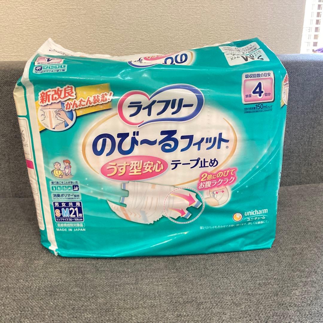 【即発送】ライフリー　のびーるフィットうす型軽快テープ止めS～M21枚入× 4袋