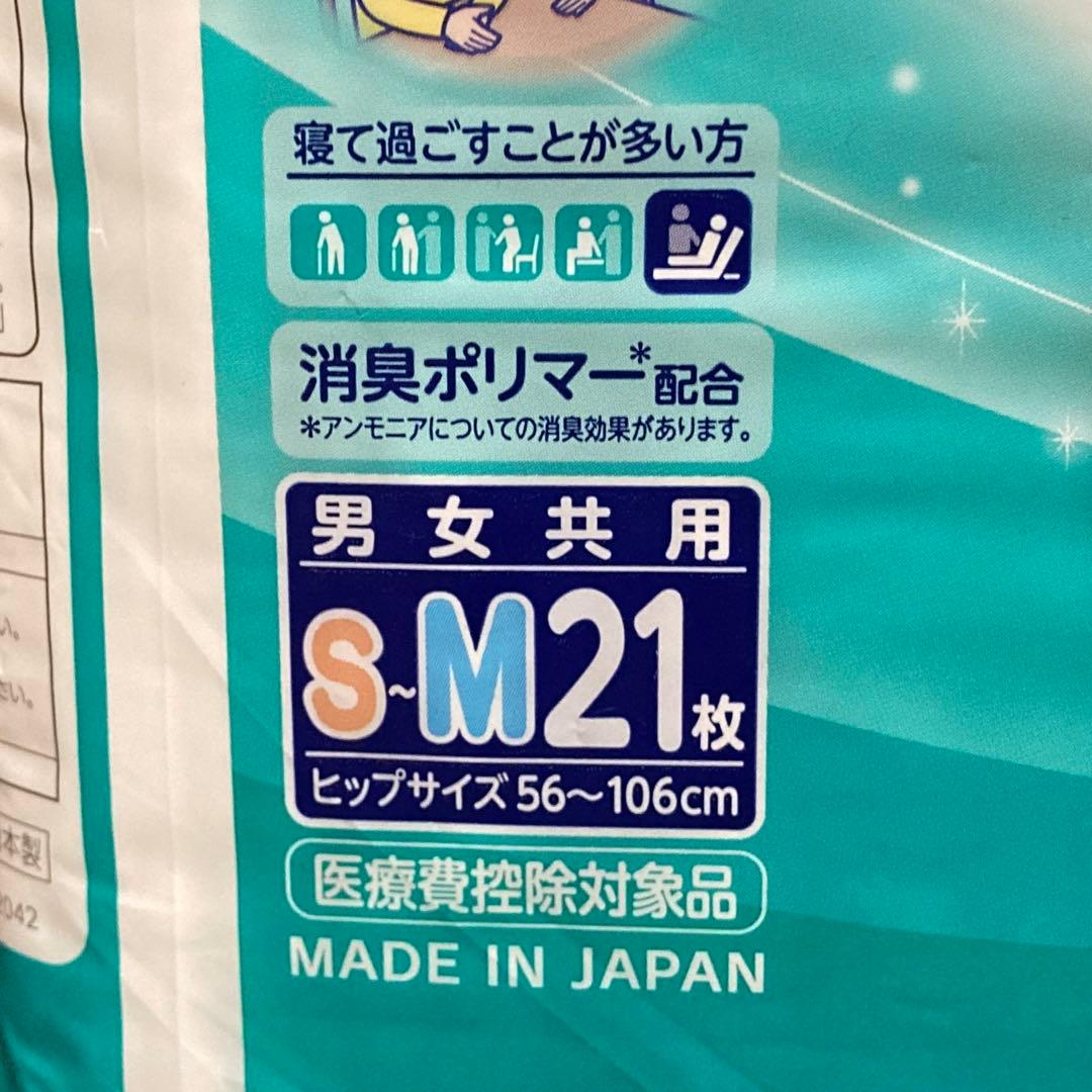 【即発送】ライフリー　のびーるフィットうす型軽快テープ止めS～M21枚入× 4袋
