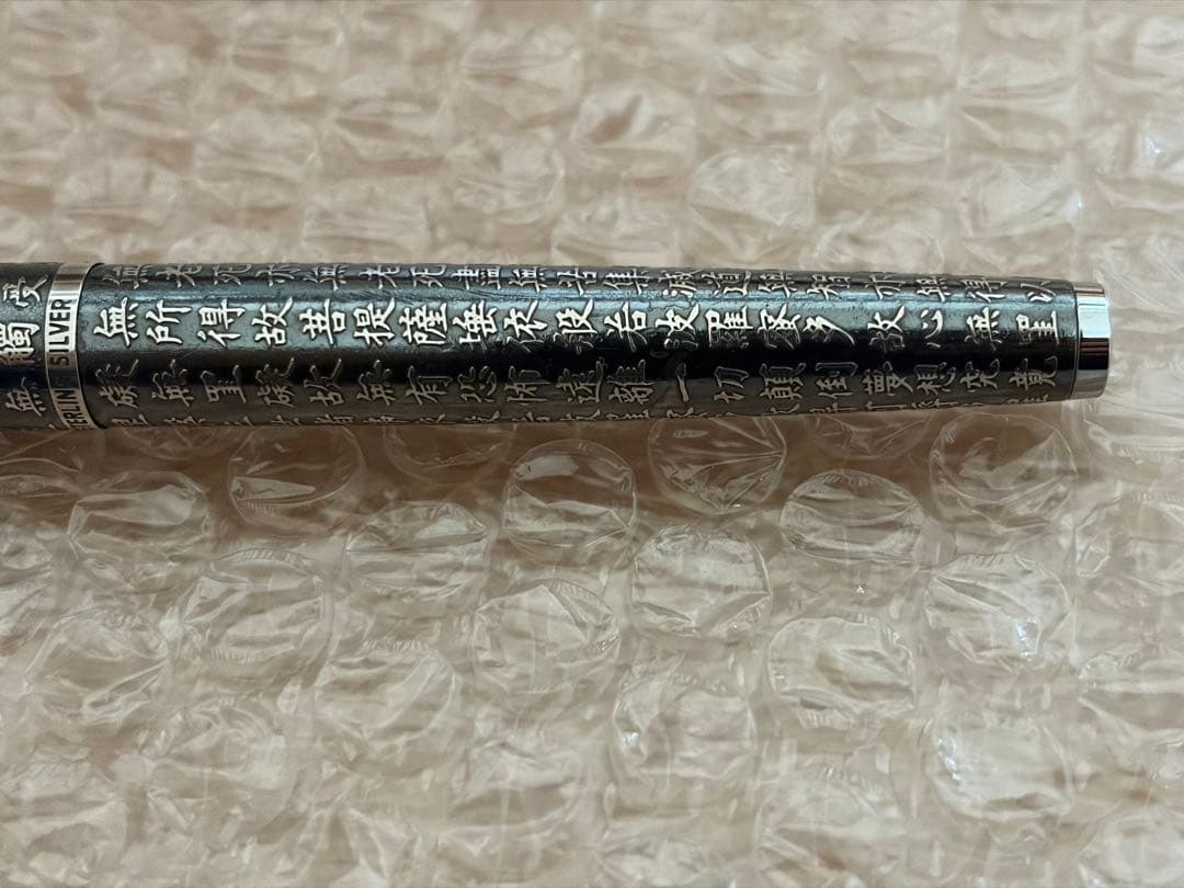 PILOT 般若心経 18K 万年筆 M sterling スターリングシルバー