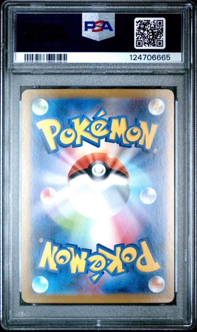 ミツルの思いやりSAR PSA10