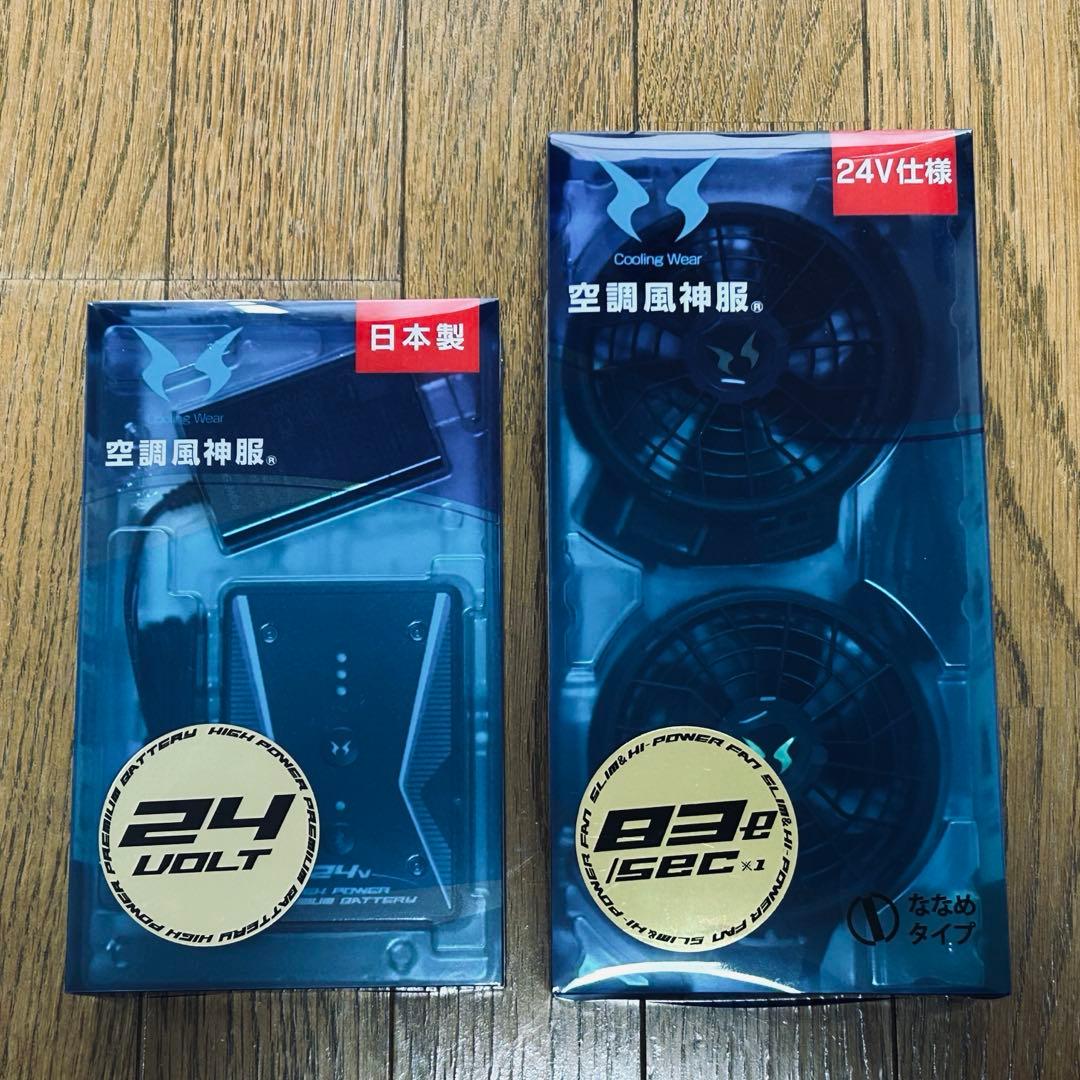 【新品未使用】サンエス 24v空調風神服 バッテリーファンセット（日本製）