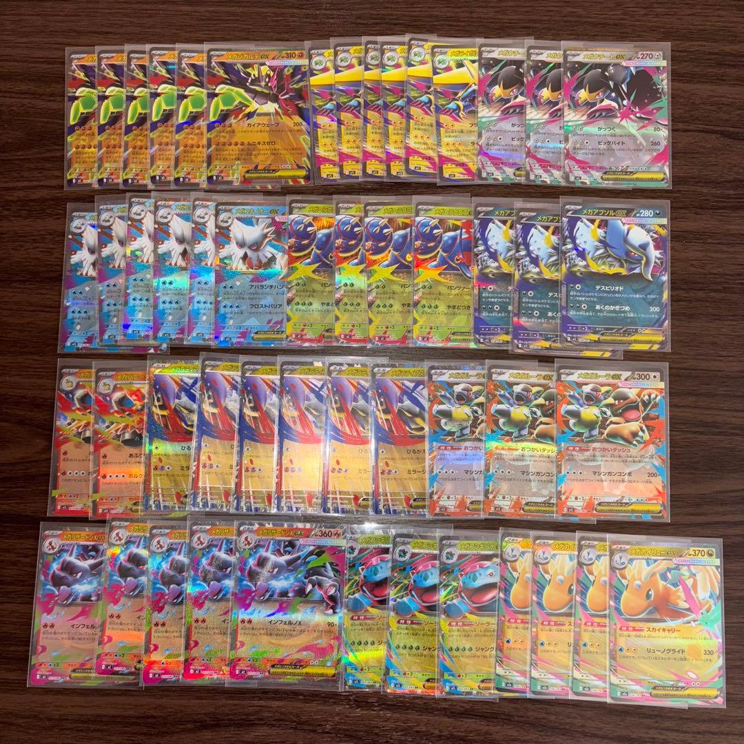 ポケモンカード　RR300枚まとめ売り