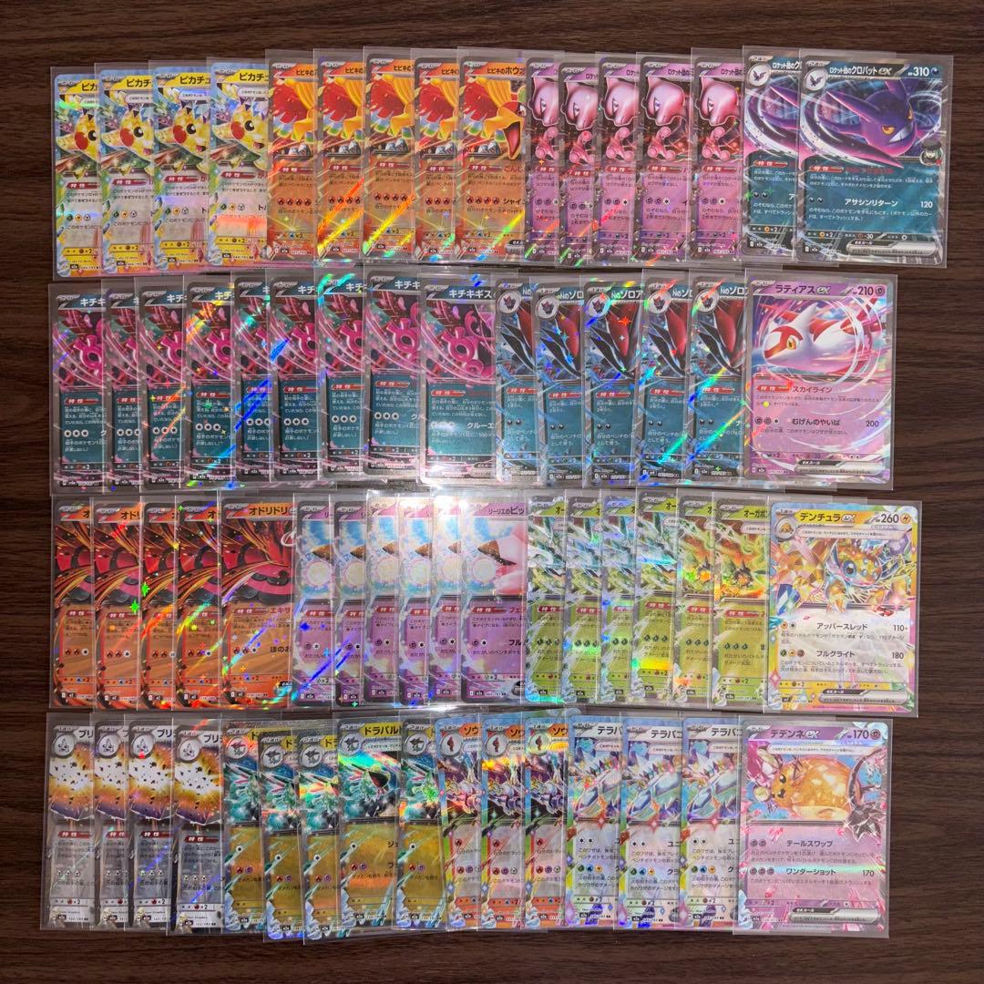 ポケモンカード　RR300枚まとめ売り