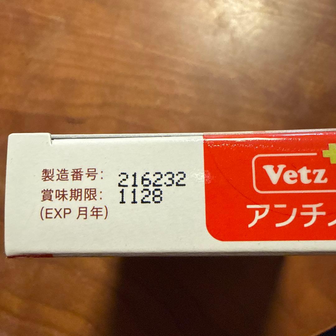 N　Vetz Petz アンチノール 60粒