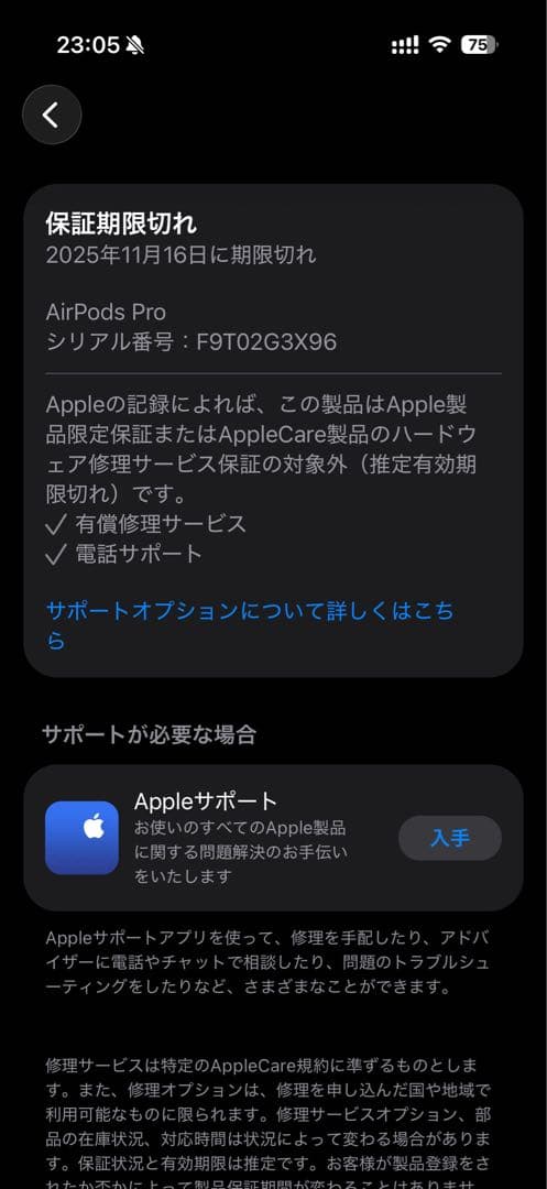 【美品】AirPods Pro 第2世代（MagSafe充電ケース USB-C）