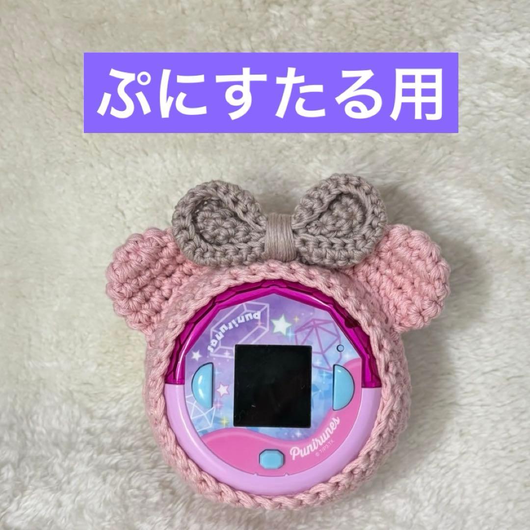 ☆ぷにるんず用カバー　オーダーページ☆サンリオ　ぷにすたる　カバー　オーダー⭕️
