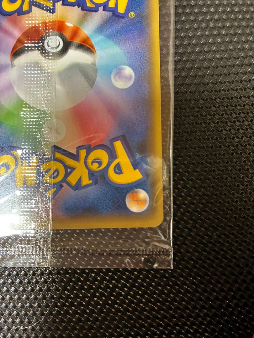 ポケモンカード　ピカチュウ　YU NAGABA 未開封