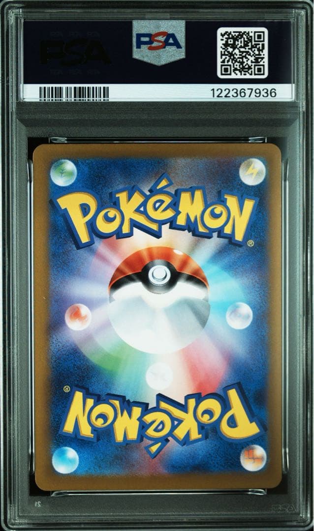リーフィアex sar psa10