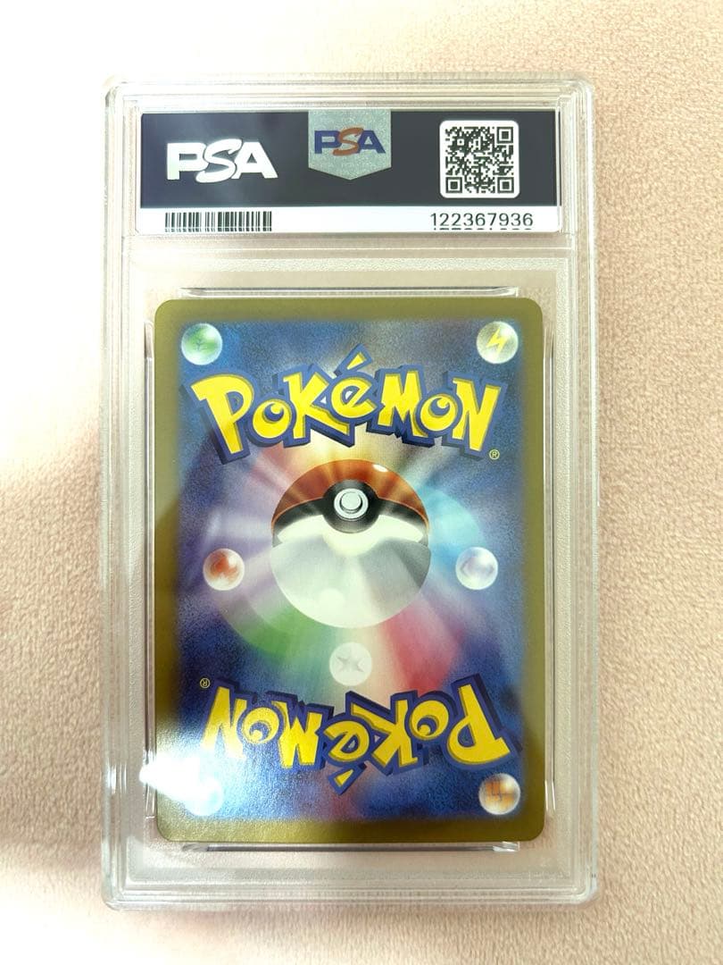 リーフィアex sar psa10