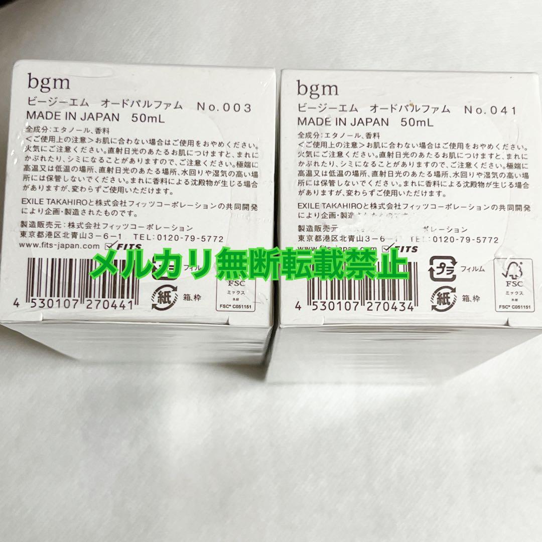 bgm N° 003 N°041 eau de parfum 香水 2本セット