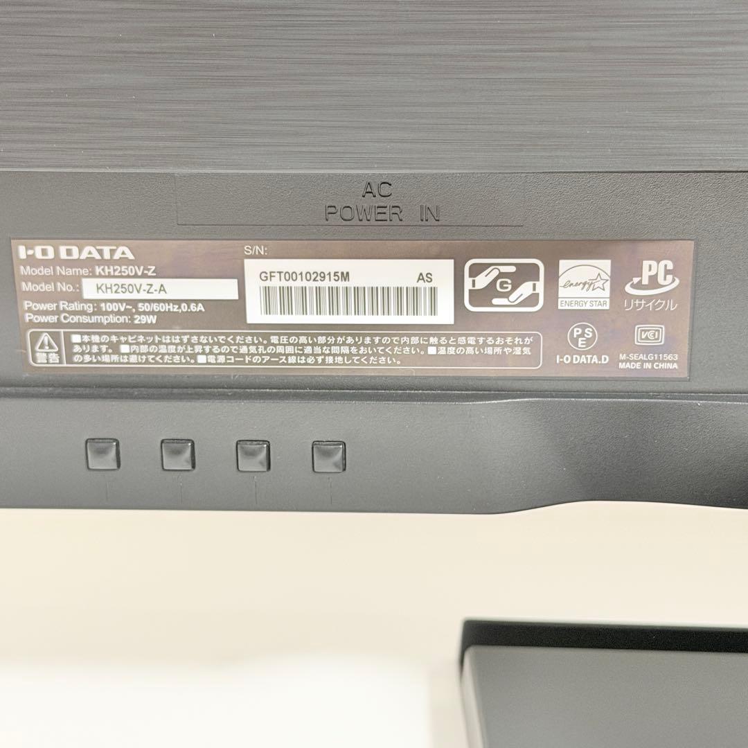 IO DATA(アイオーデータ) GigaCrysta KH250V-Z