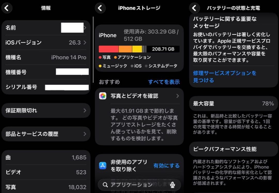 iPhone14pro 512GB ゴールド 箱付き【画面に問題あり】
