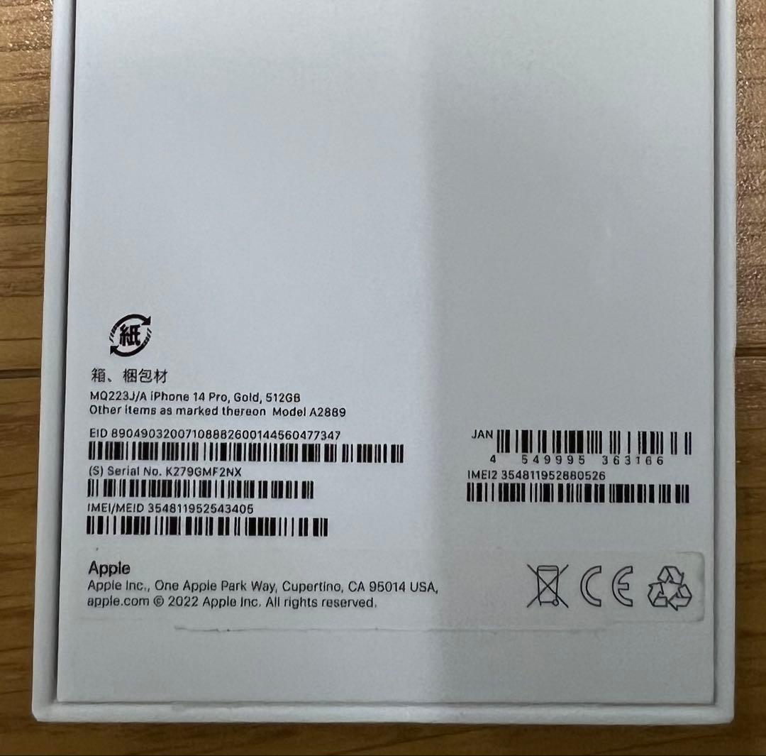 iPhone14pro 512GB ゴールド 箱付き【画面に問題あり】