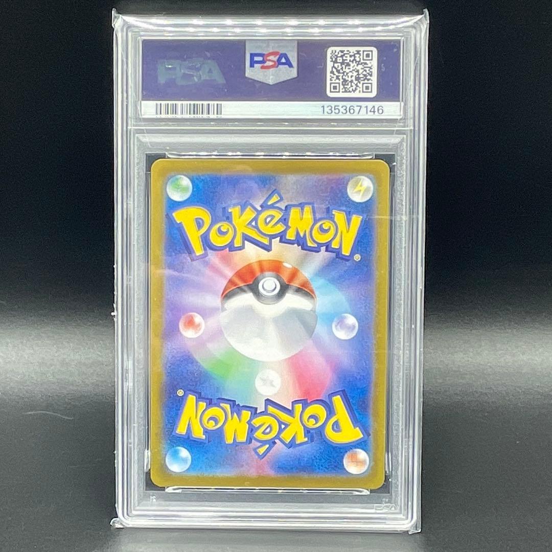 【PSA10】ナンジャモのカイデン SV-Pプロモカード 232/SV-P