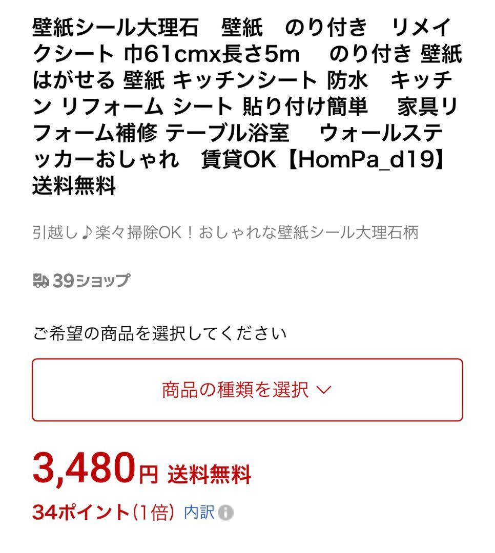 剥がせるリメイクシート　ブラック大理石　9個セット売り【新品未使用】
