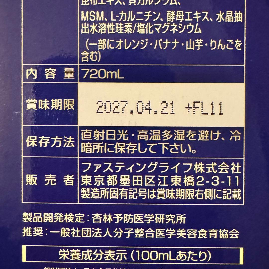 KALA酵素　720ml 植物由来の酵素