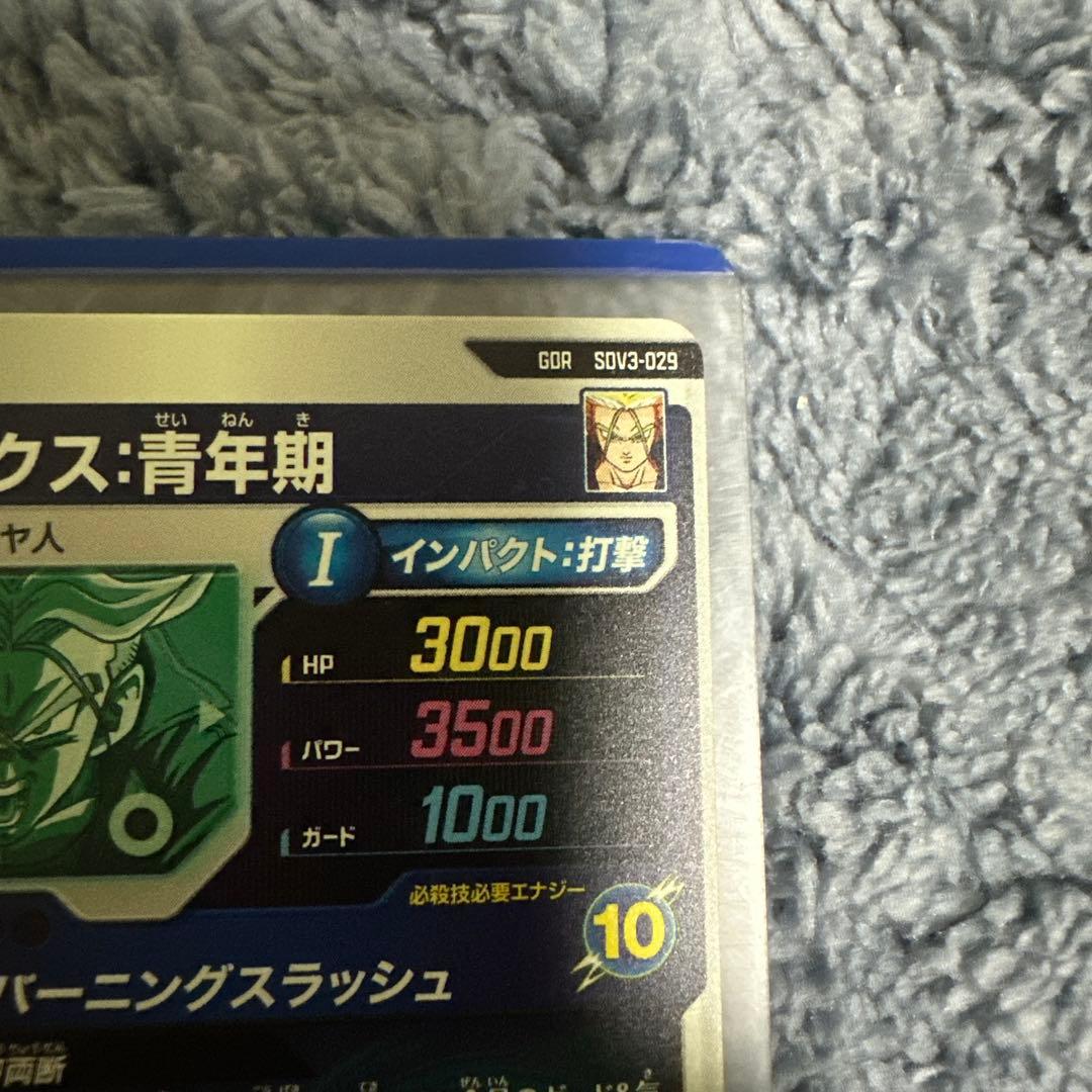 SDV3-029 トランクス青年期