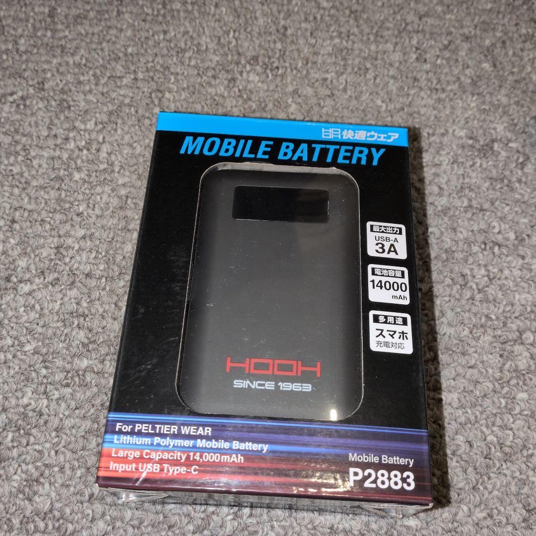 ペルチェベストセット PV555＋予備バッテリー
