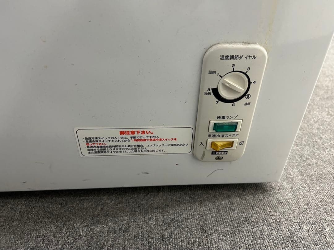 REMACOM 冷凍ストッカー　業務用冷凍庫　362リットル　レマコム