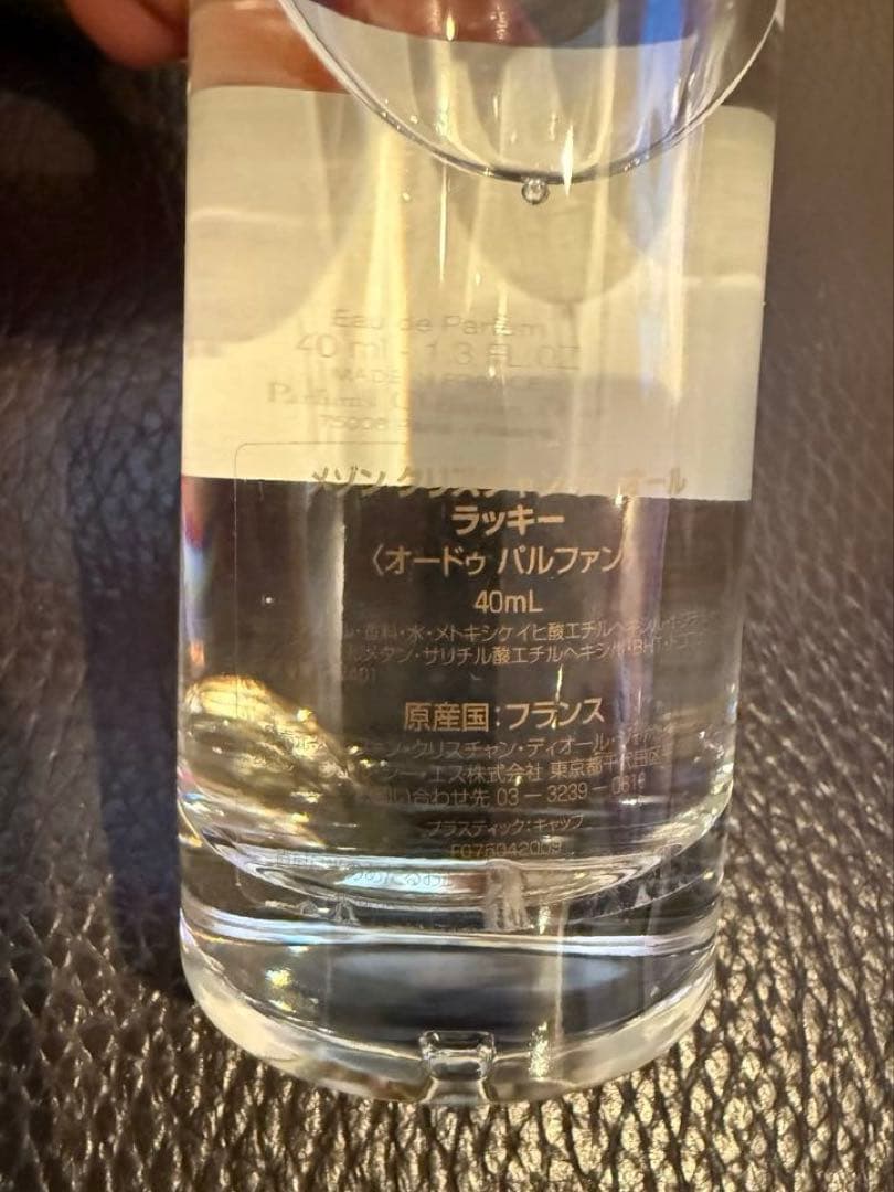 メゾン クリスチャン ディオール　フレグランス ラッキー40ml