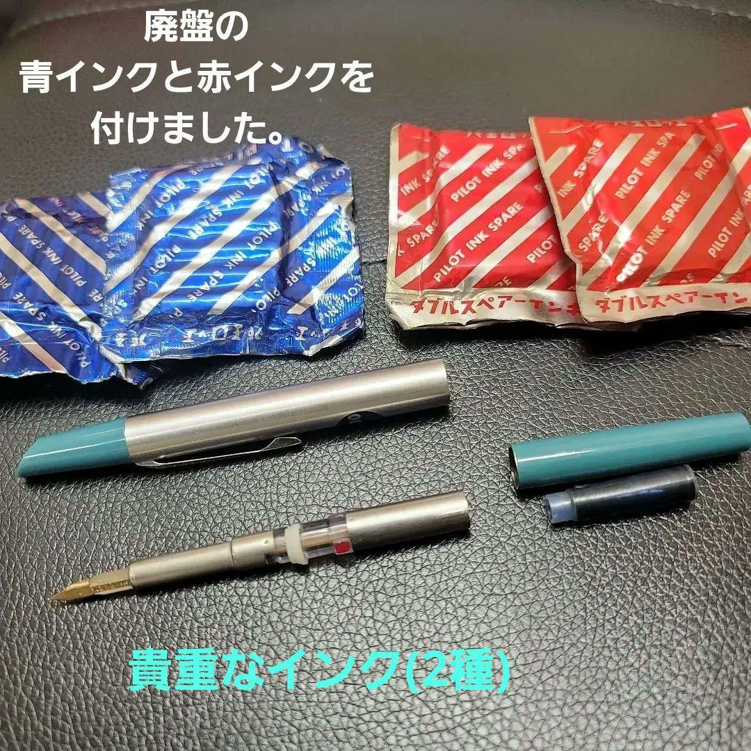 超貴重★パイロットキャップレス★未使用★赤、ブルーインク付き