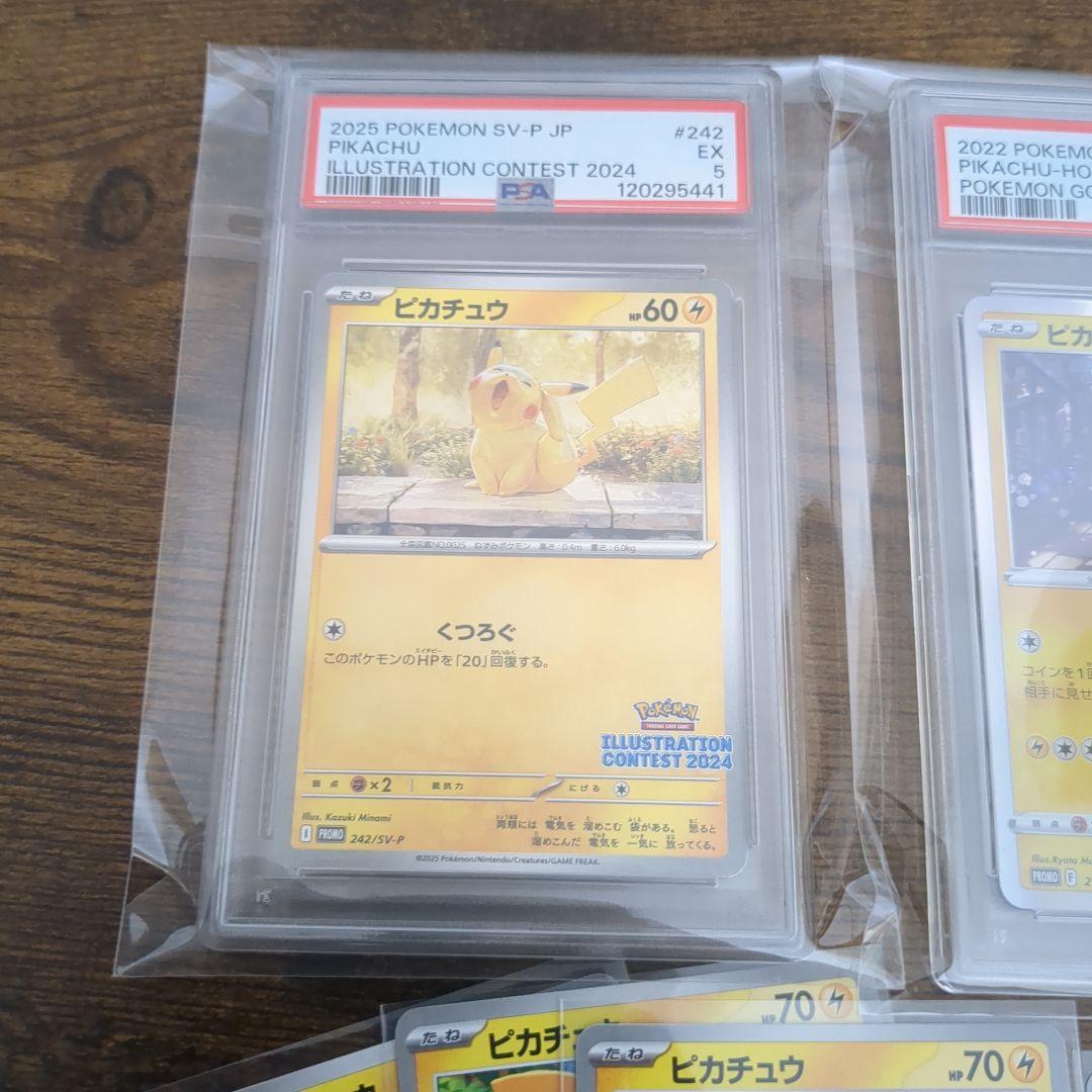 ポケモンカード　ピカチュウセット