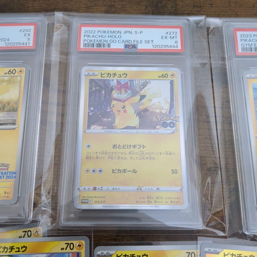 ポケモンカード　ピカチュウセット