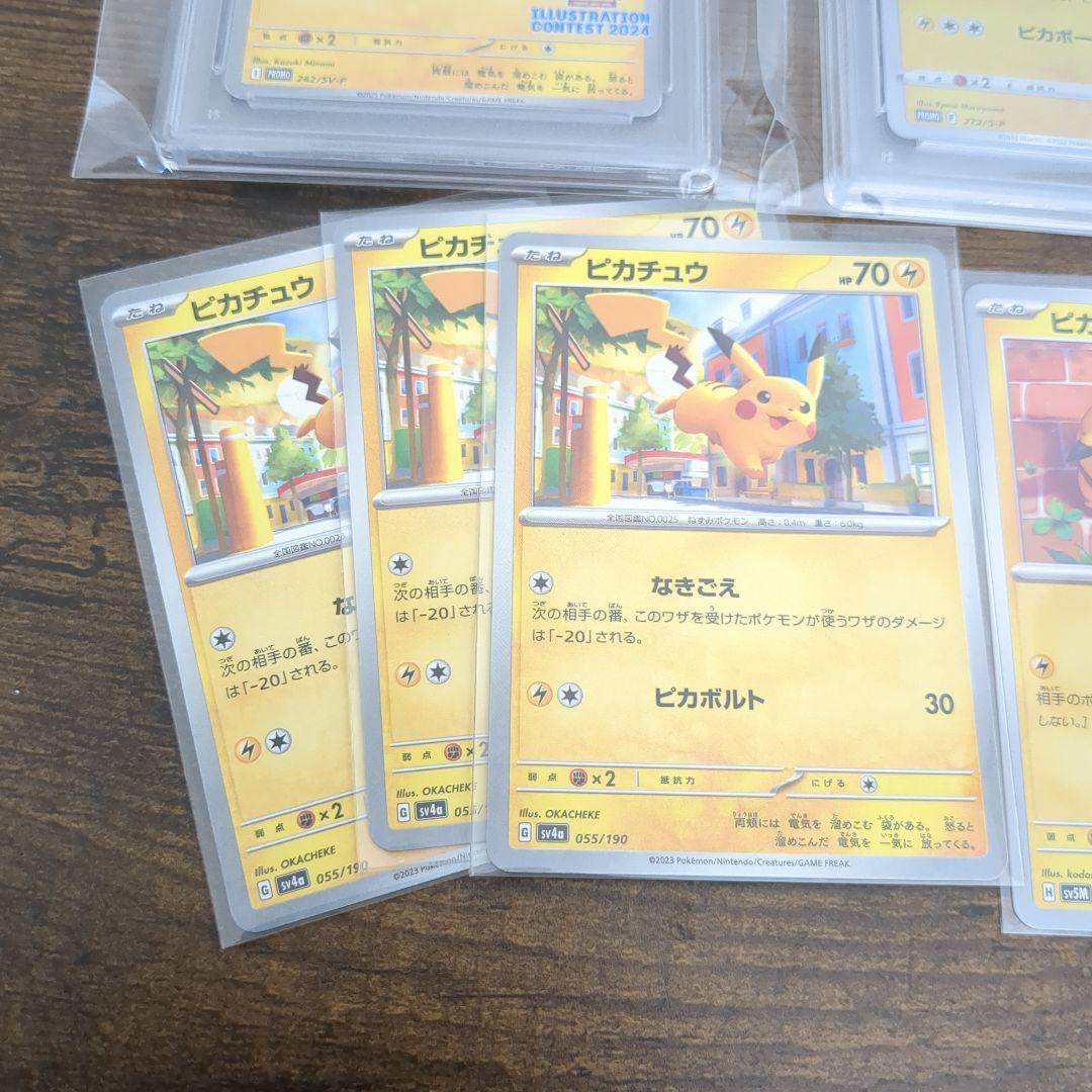 ポケモンカード　ピカチュウセット