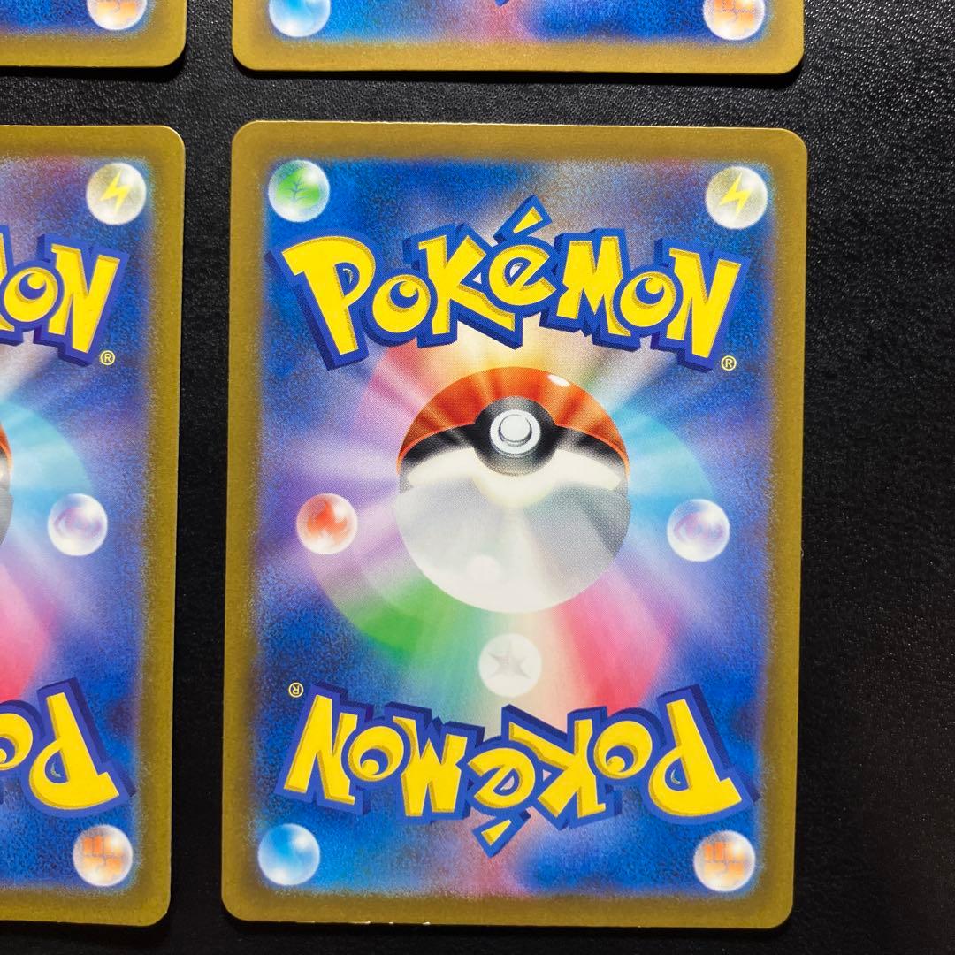 プラスル マイナン AR 4枚セット ポケモンカード