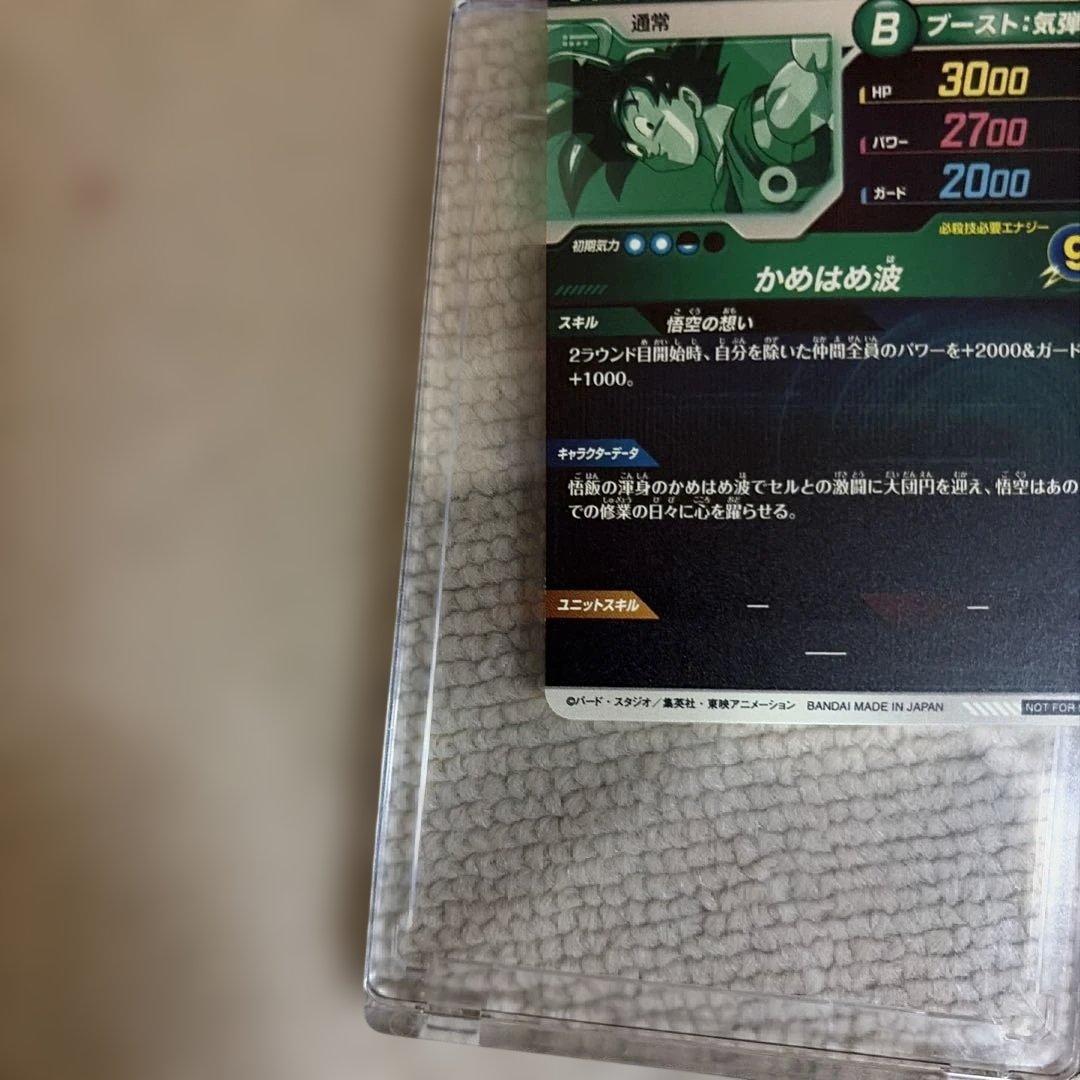 ドラゴンボールダイバーズ　　龍拳悟空、配布３枚、他
