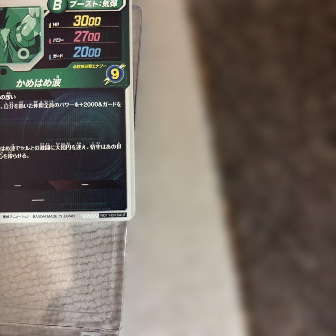 ドラゴンボールダイバーズ　　龍拳悟空、配布３枚、他