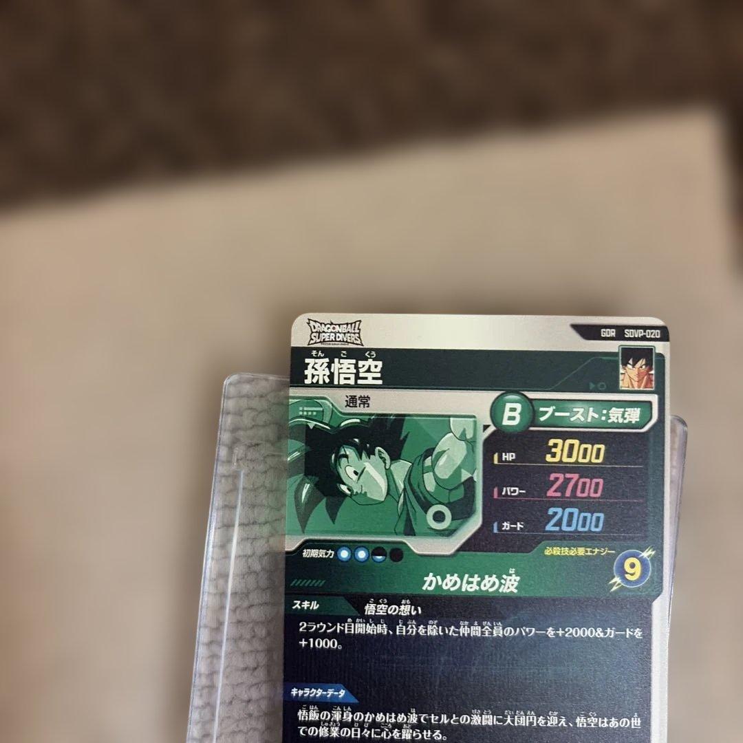 ドラゴンボールダイバーズ　　龍拳悟空、配布３枚、他