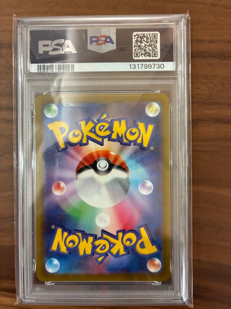 ゲンガー　CHR PSA10