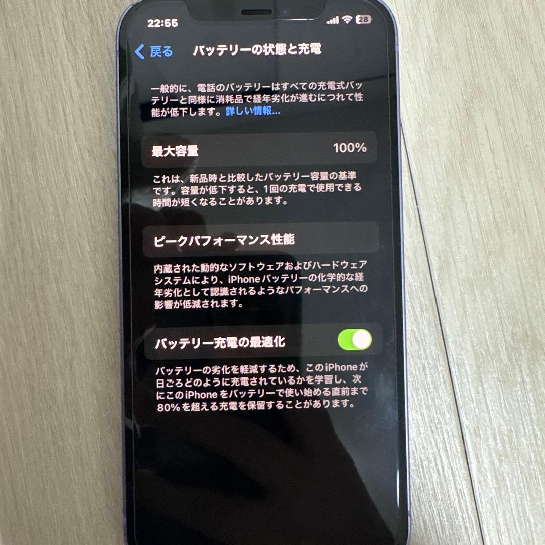 iPhone12 128GB バッテリー100%