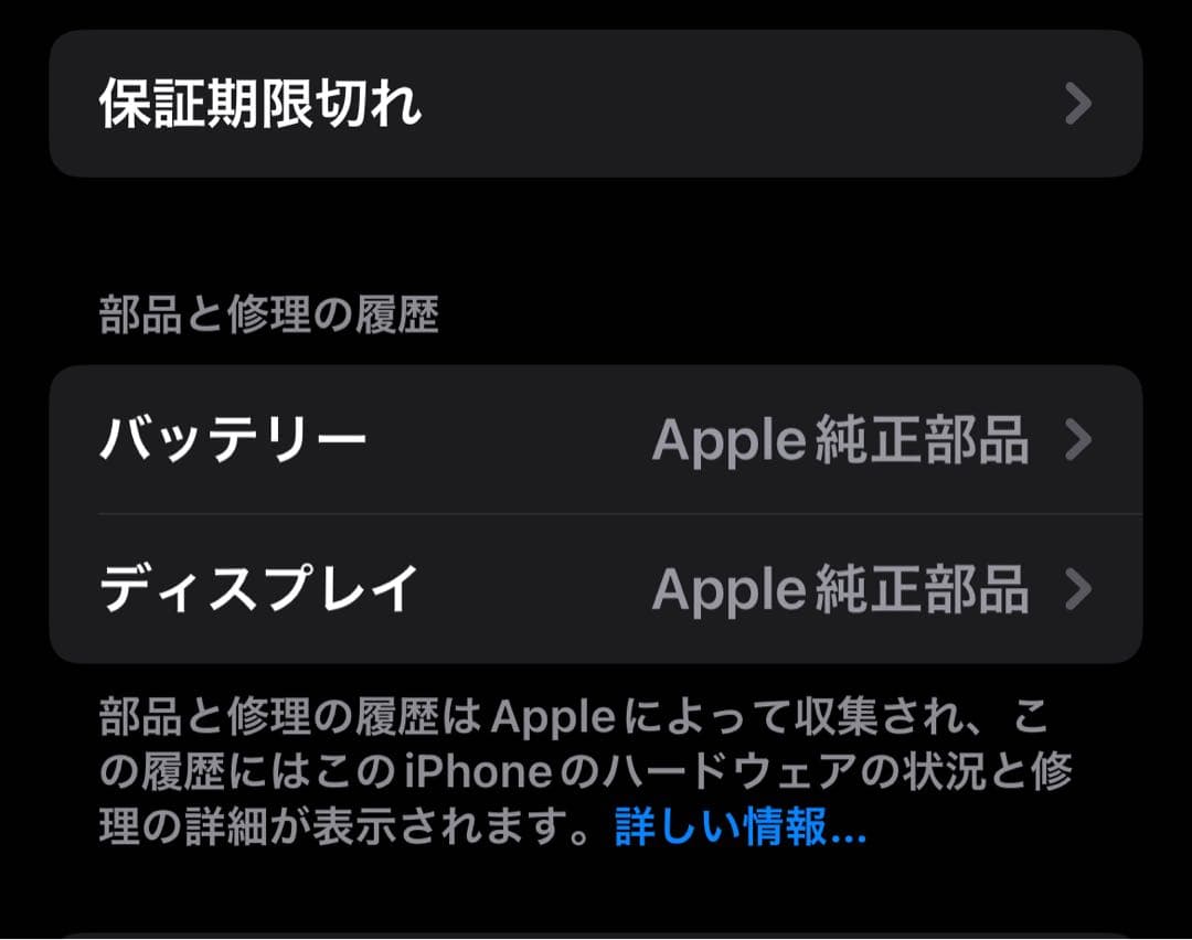 iPhone12 128GB バッテリー100%