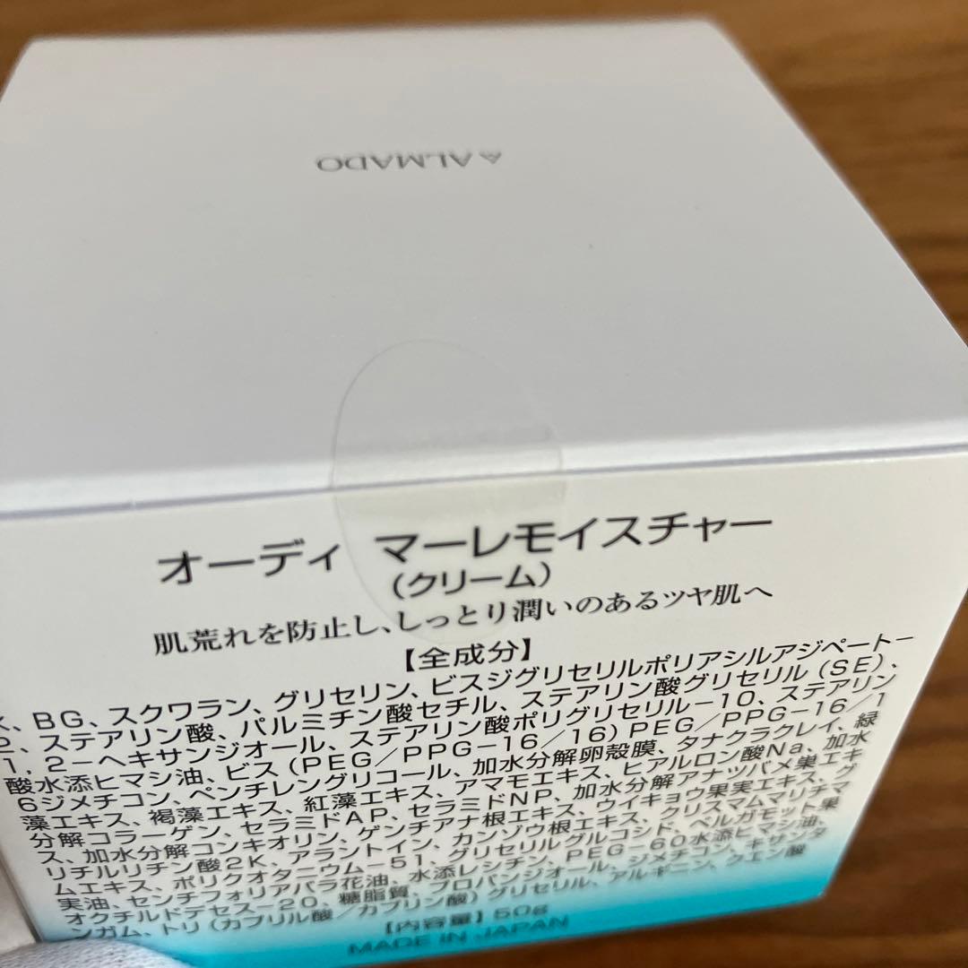 ALMADO オーディ 薬用モイストクリームN+ & マーレモイスチャー