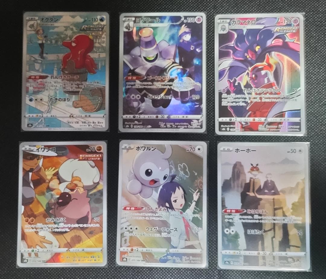 CHRバラ売り可　早いもの勝ち　ポケモンカード