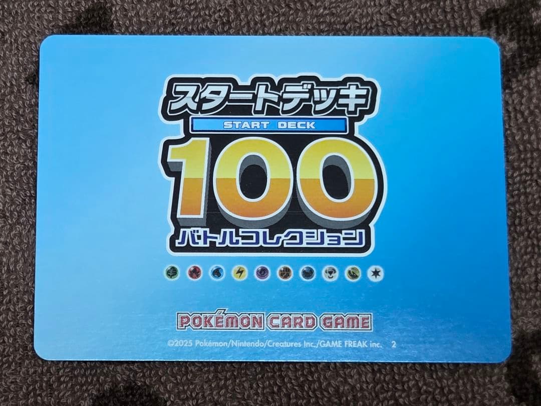 スタートデッキ100 金　001/100 デッキ番号　カード