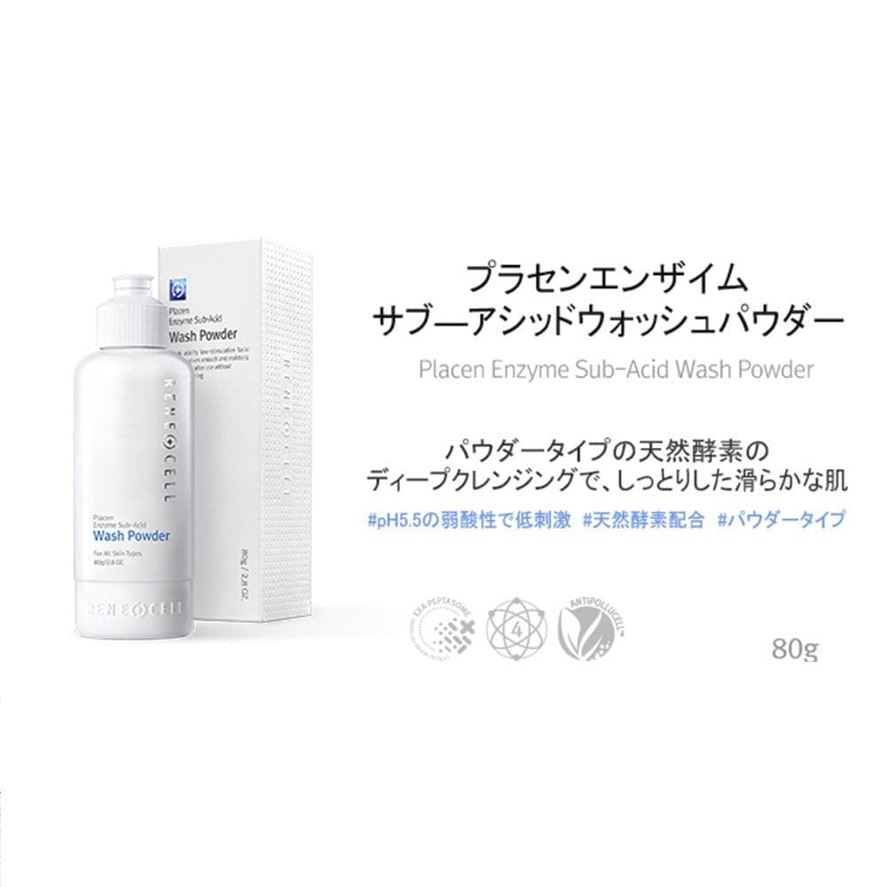 【新品】ルネセル プラセン エンザイム サブアシッド ウォッシュパウダー 80g