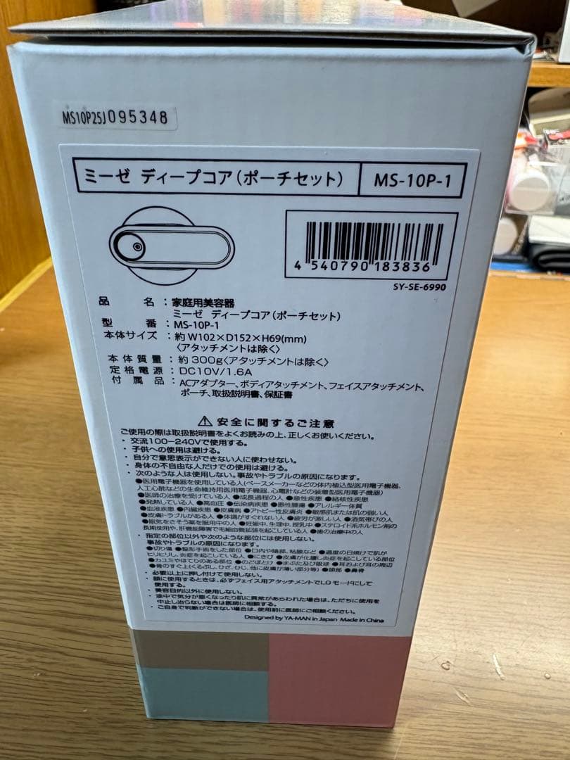 ミーゼ ディープコア mysé 美容機器 MS-10 ピンク　ヤーマン